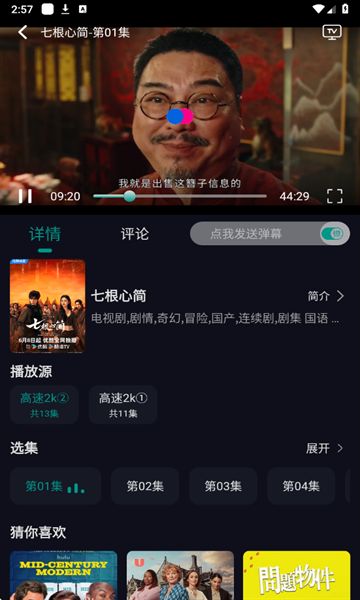 掌上追劇1