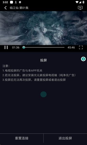 掌上追劇2