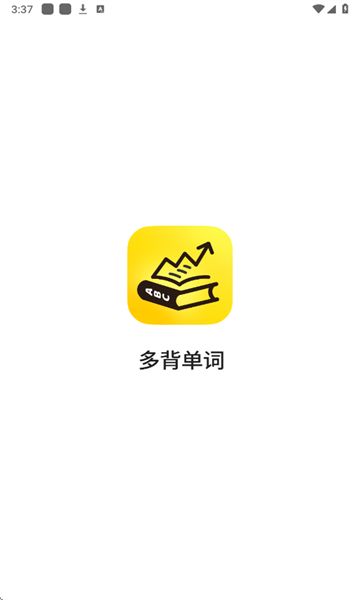 多背單詞1