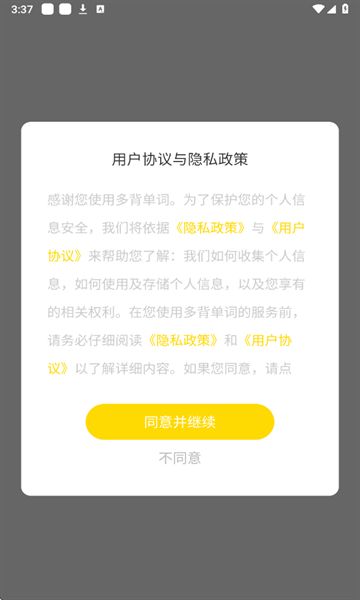 多背單詞0