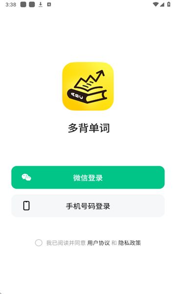 多背單詞2
