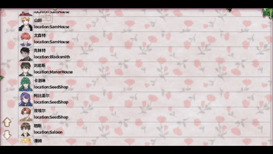 星露谷物语全员病娇直装