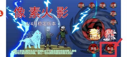 像素火影紅夜帶土