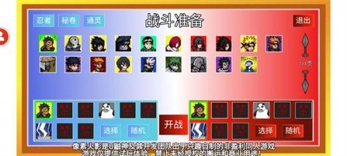像素火影紅夜帶土