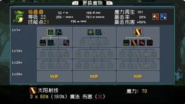 《怪物樂土》寵物進(jìn)化配方分享