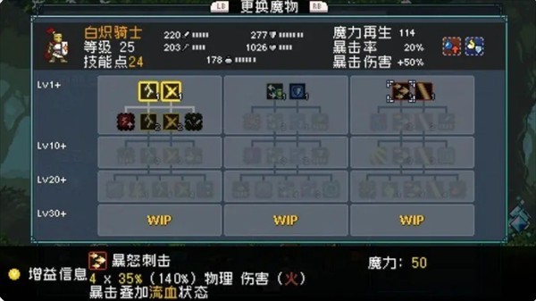 《怪物樂土》寵物進(jìn)化配方分享