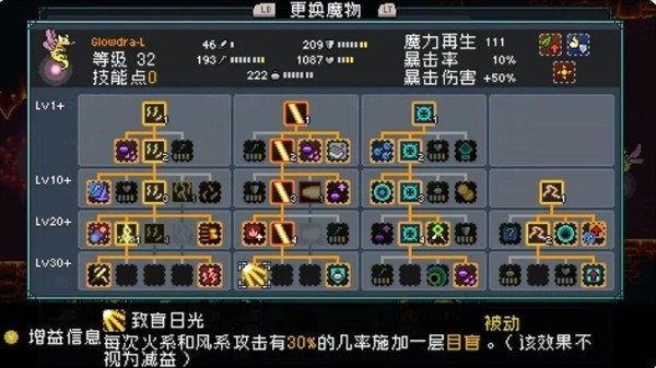 《怪物樂土》寵物進(jìn)化配方分享