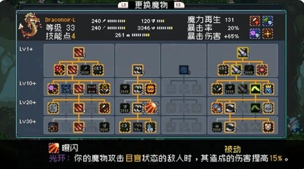 《怪物樂土》寵物進(jìn)化配方分享