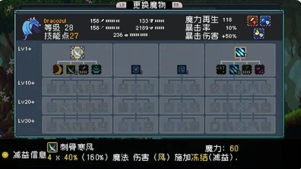 《怪物樂土》寵物進(jìn)化配方分享