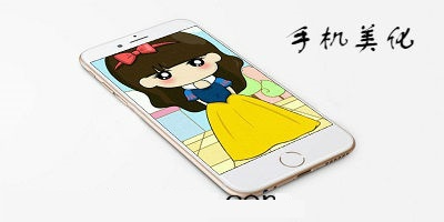 手機(jī)美化