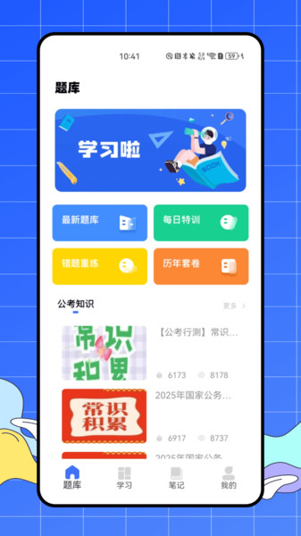 易題庫(kù)app官網(wǎng)版1