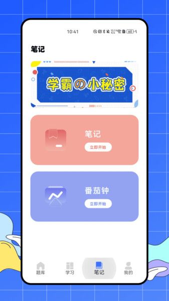 易題庫(kù)app官網(wǎng)版