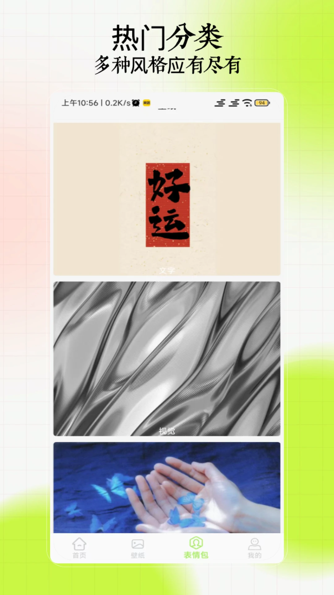 主题桌面壁纸大全10297