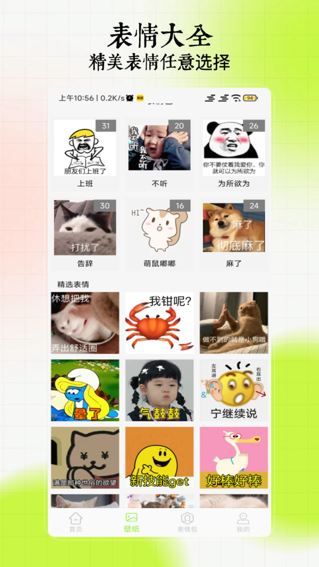 主题桌面壁纸大全10297