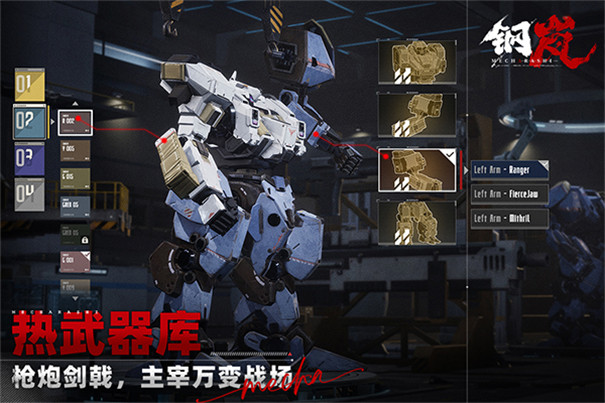 钢岚官网版19342