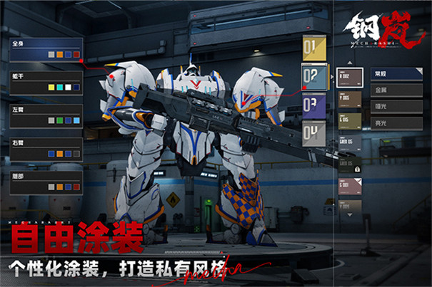 钢岚官网版19342