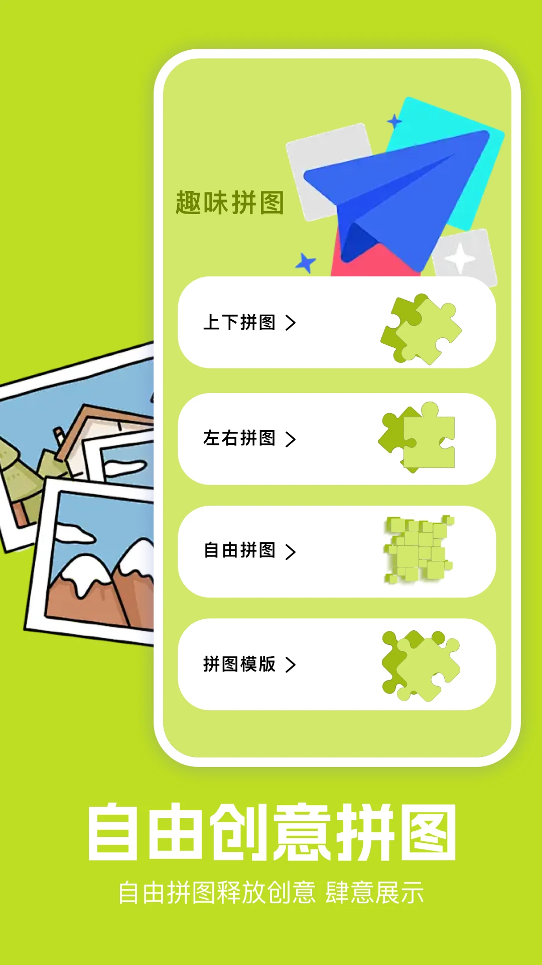 趣影秀安卓版2
