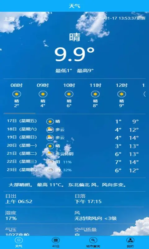 阿布天氣3