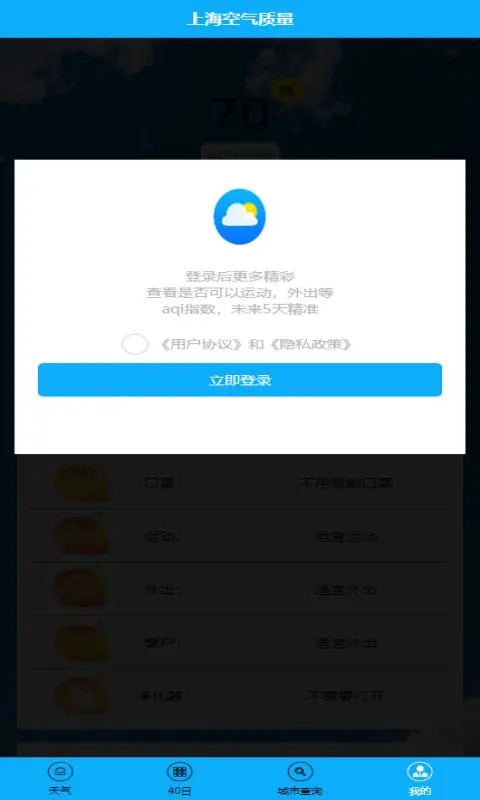 阿布天氣