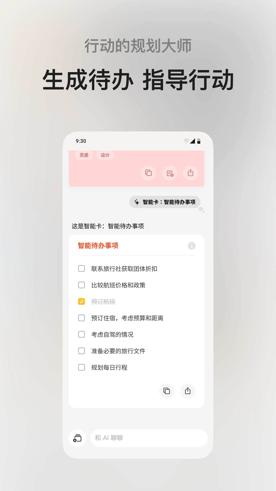 闪念贝壳手机版10303