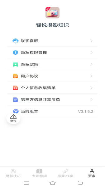 輕悅攝影知識(shí)1