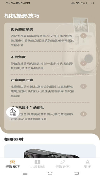 輕悅攝影知識(shí)2