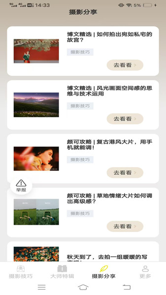 輕悅攝影知識(shí)