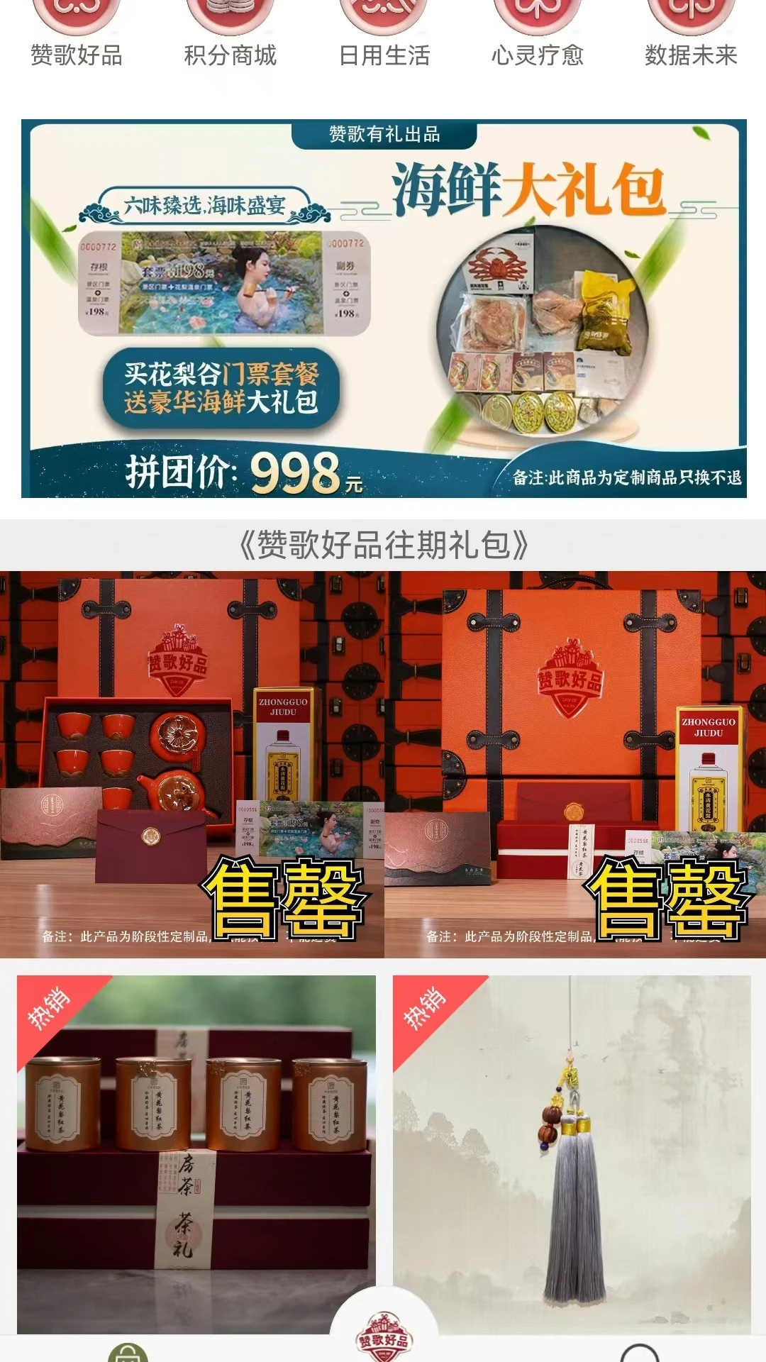 拼團(tuán)好禮0