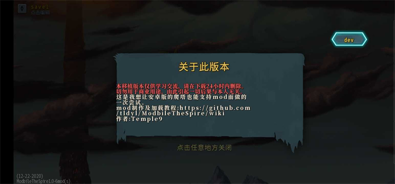 殺戮尖塔娘化模組1