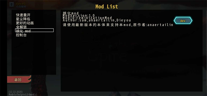殺戮尖塔娘化模組2