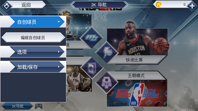 NBA2K19中文版1