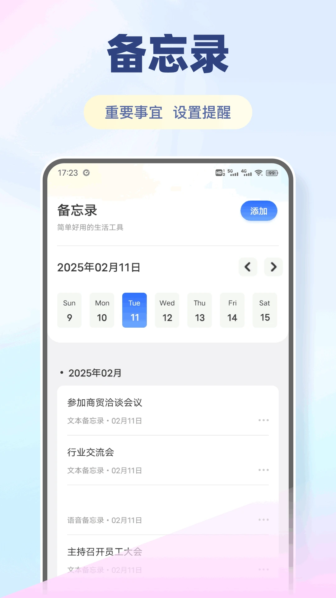 百佳會(huì)議最新版0