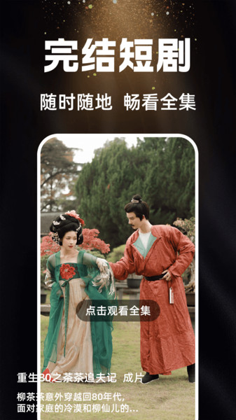 嗶嗶免費短劇2