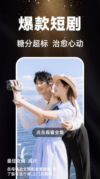 嗶嗶免費短劇3