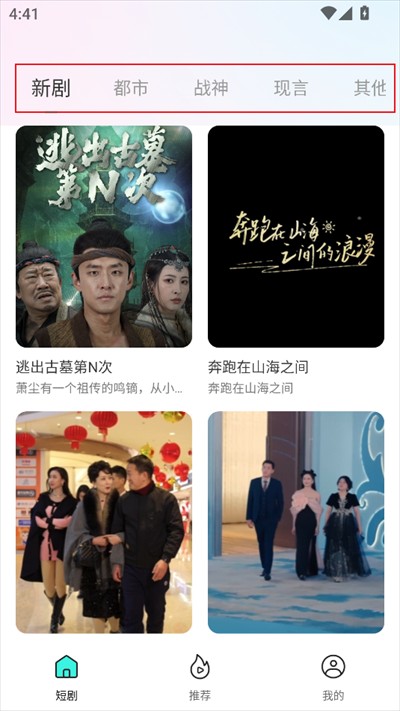 嗶嗶免費短劇app下載最新版
