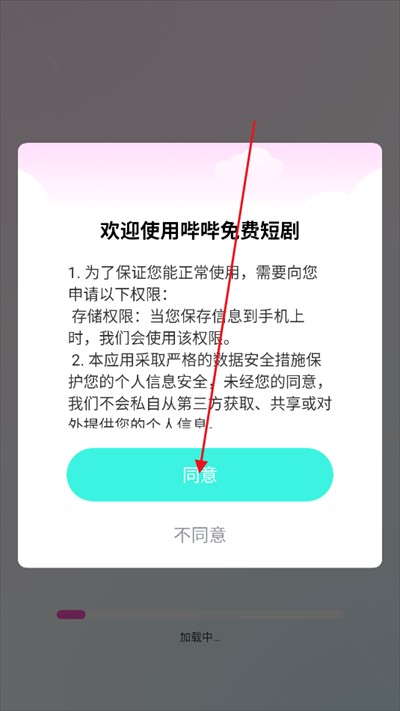 嗶嗶免費短劇app下載最新版