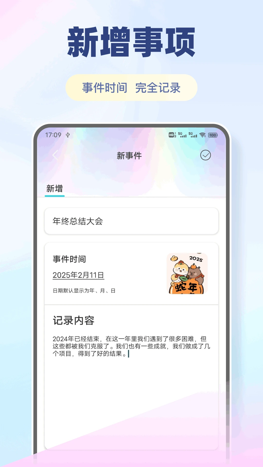 百佳會(huì)議最新版