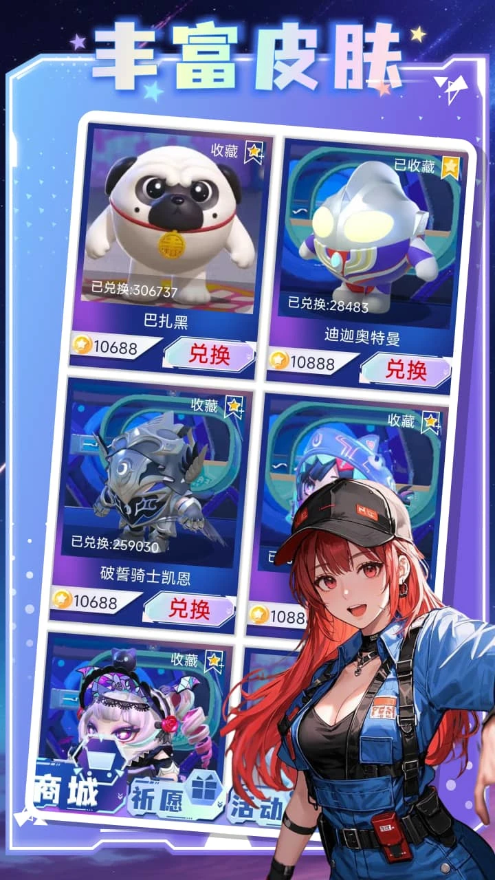 皮膚掌柜3