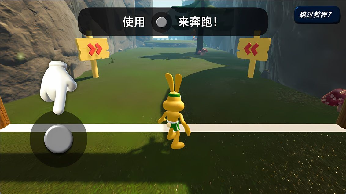 極速跑酷王1