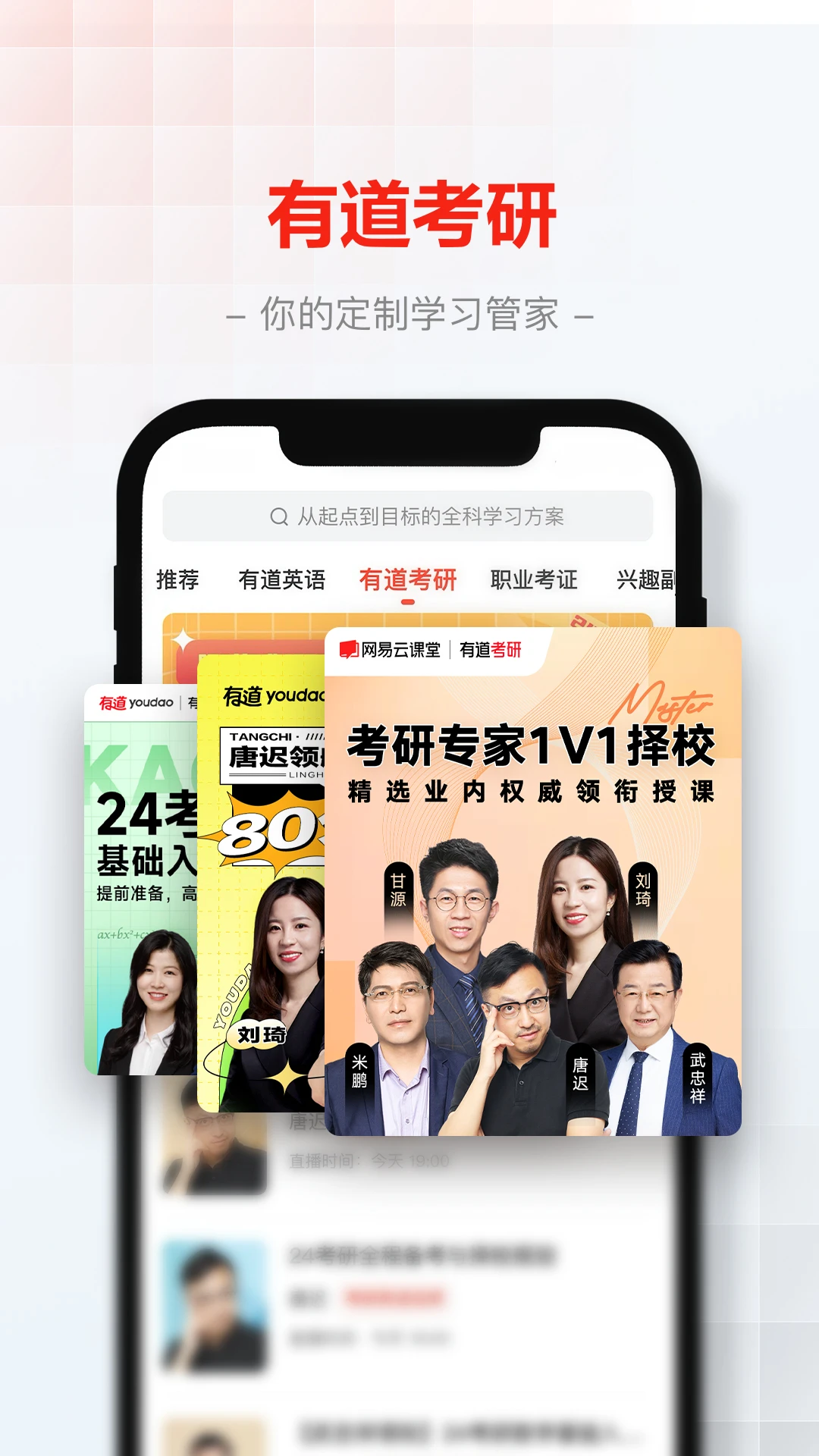 网易云课堂2025版0