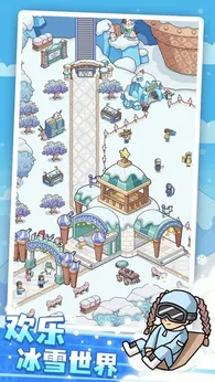 開個滑雪場0