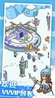 開個滑雪場2