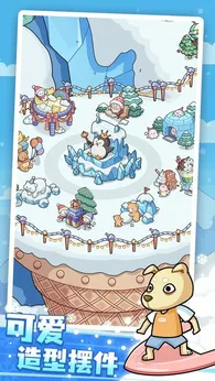 開個滑雪場1