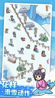 開個滑雪場4