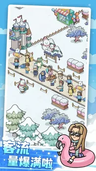開個滑雪場3