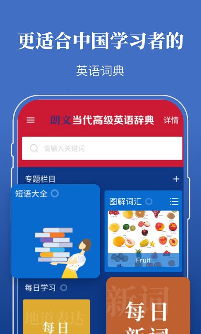 朗文当代高级英语词典电子版20251
