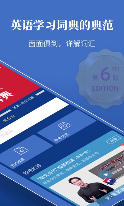 朗文当代高级英语词典电子版20250