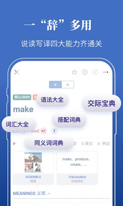 朗文当代高级英语词典电子版20253
