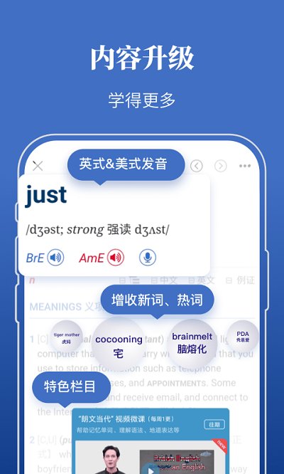 朗文当代高级英语词典电子版20252