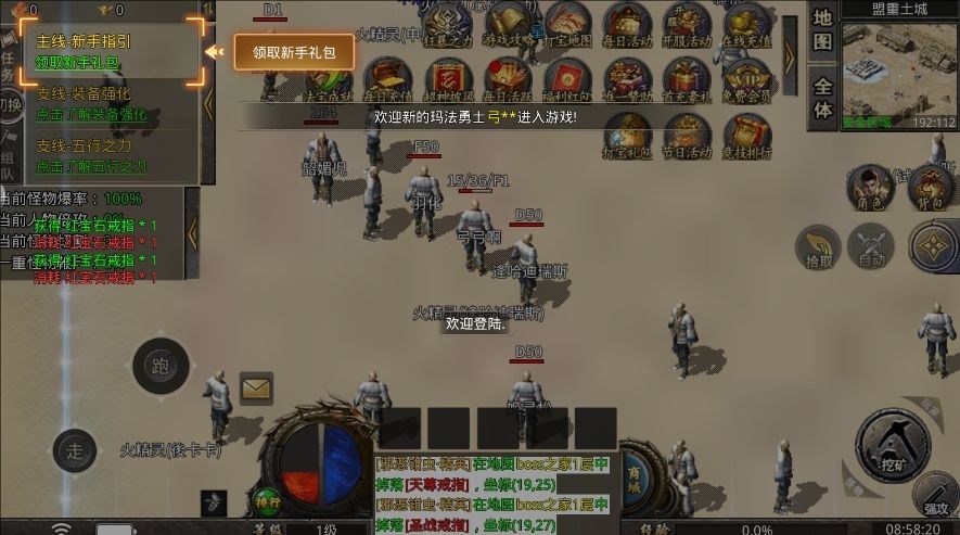 赤魂大陸官方版下載圖片3